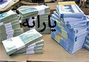 آغاز پرداخت وام ۵ میلیونی با حساب یارانه از امروز