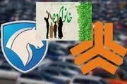 مادران خودروی خود را یکماهه دریافت می‌کنند
