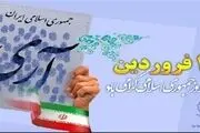 برگزاری ویژه برنامه‌های ۱۲ فروردین در تمام مصلاهای نماز جمعه