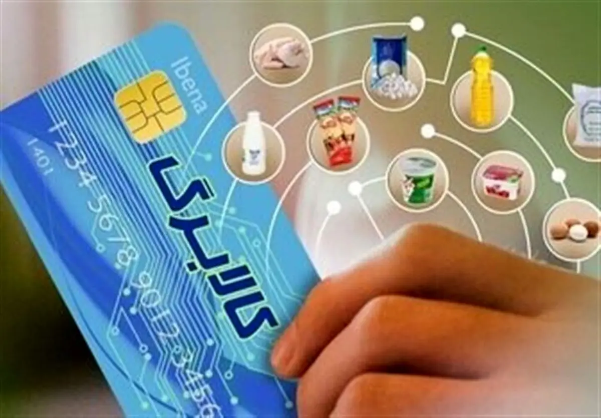 جزئیات واریز جدید اعتبار کالابرگ الکترونیکی
