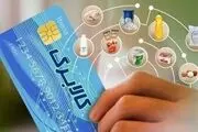 جزئیات واریز جدید اعتبار کالابرگ الکترونیکی