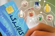 دولت مجاز به ارائه کالابرگ الکترونیکی به دهک‌های پایین جامعه شد