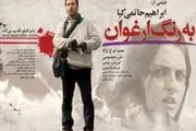 سهم سینمای ایران از آنتن نوروزی سیما چقدر است؟