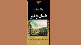 «داستان دو شهر» انقلاب فرانسه را به تصویرمی کشد