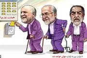 نامه‌نگاری دیوان محاسبات برای اخراج بازنشسته ها از دولت + سند