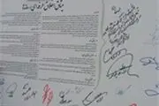 لیست رسانه‌‌هایی که میثاق اخلاق حرفه‌ای را امضا کردند 