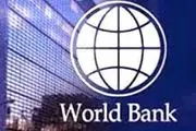 ادامه دوری‌گزینی بانک جهانی از ایران