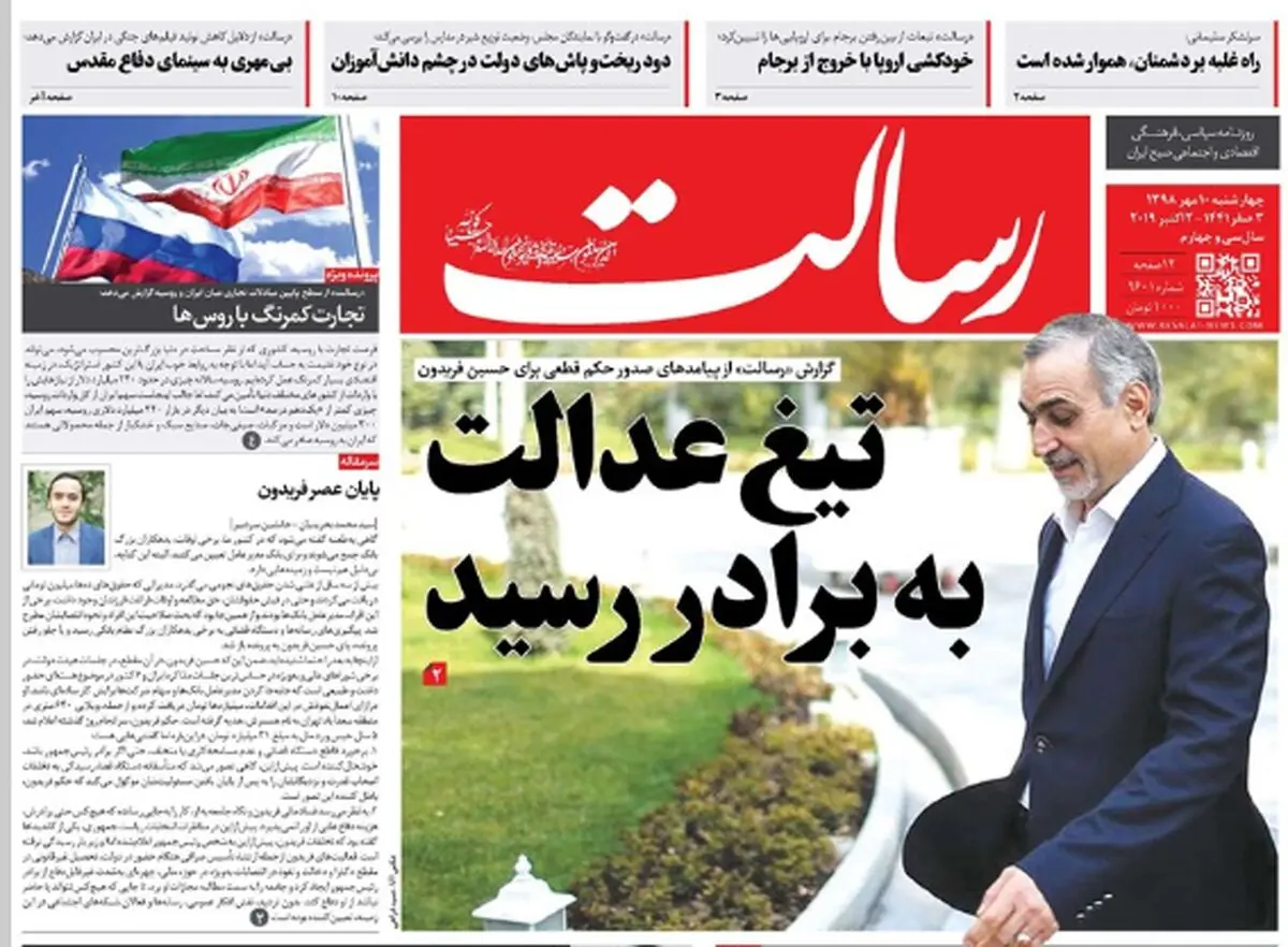 سودای پادشاهی بن سلمان/ پیشخوان