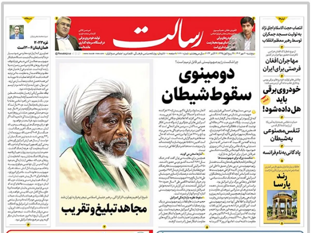 دومینوی سقوط شیطان/جنون کودک‌کشی/اسرائیل در میدان جنگ کم آورد/پیشخوان