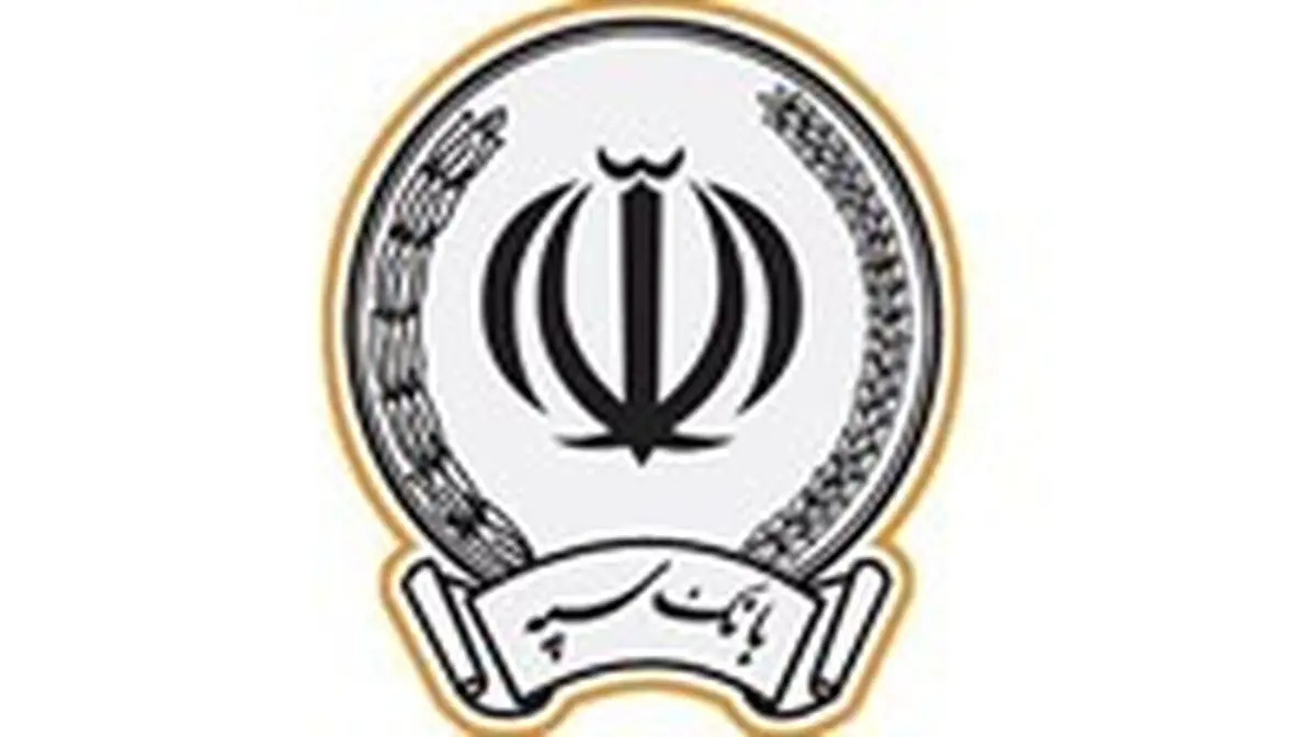بانک سپه قدردان اعتماد عمومی در ارائه خدمات کارتهای بانکی
