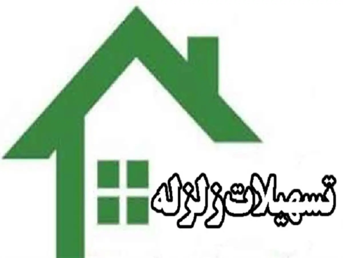 وام، مخرب تر از زلزله