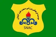 گلایه صنعت نفت آبادان از بازگشت سه امتیاز مس شهربابک