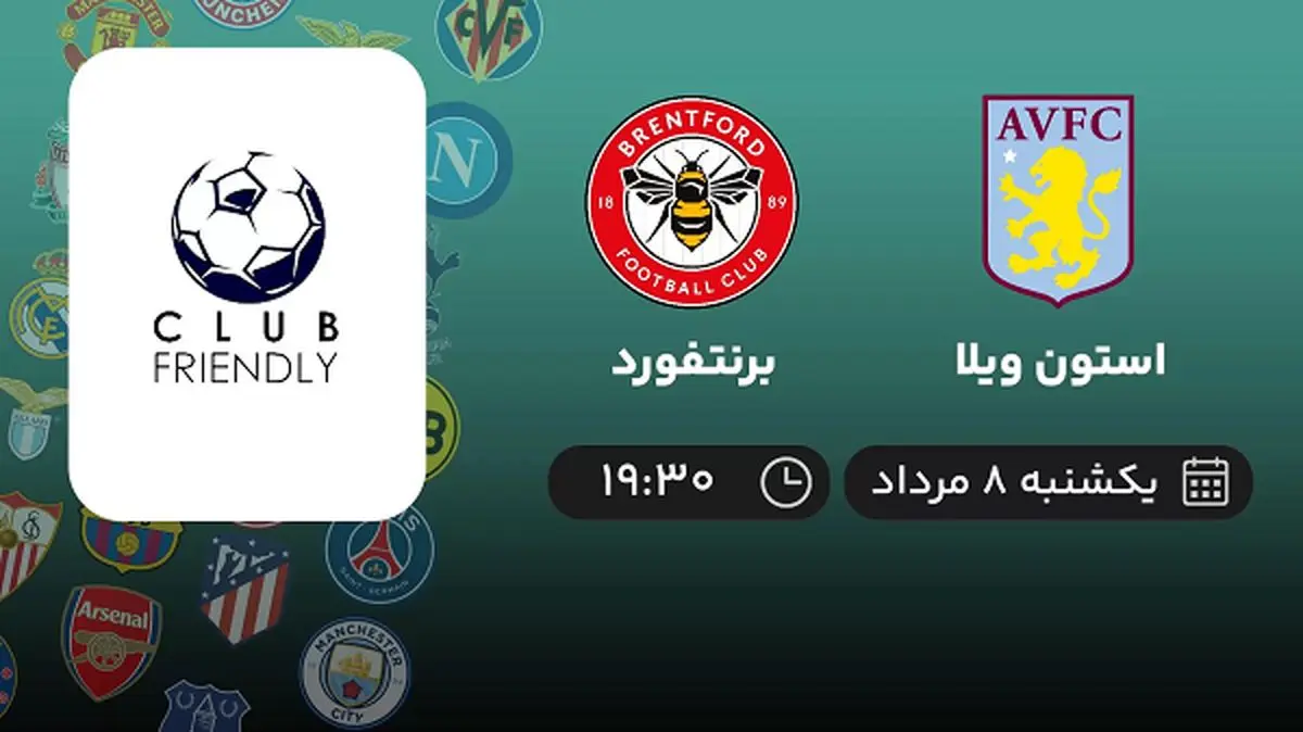 پخش زنده فوتبال استون ویلا با برنتفورد امروز ۸ مرداد ۱۴۰۲