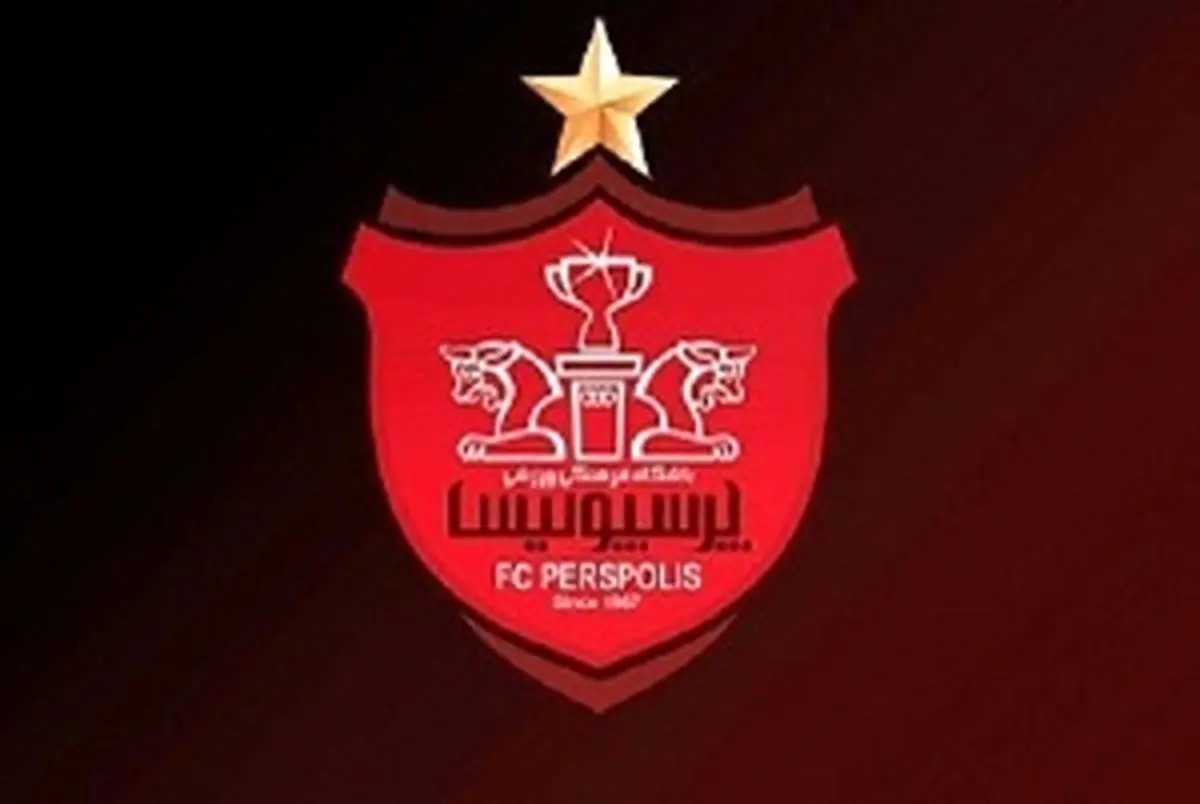 ادعای سرپرست سابق پرسپولیس درباره بدهی های سرخپوشان