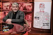 زمان اختتامیه «سینماحقیقت» مشخص شد