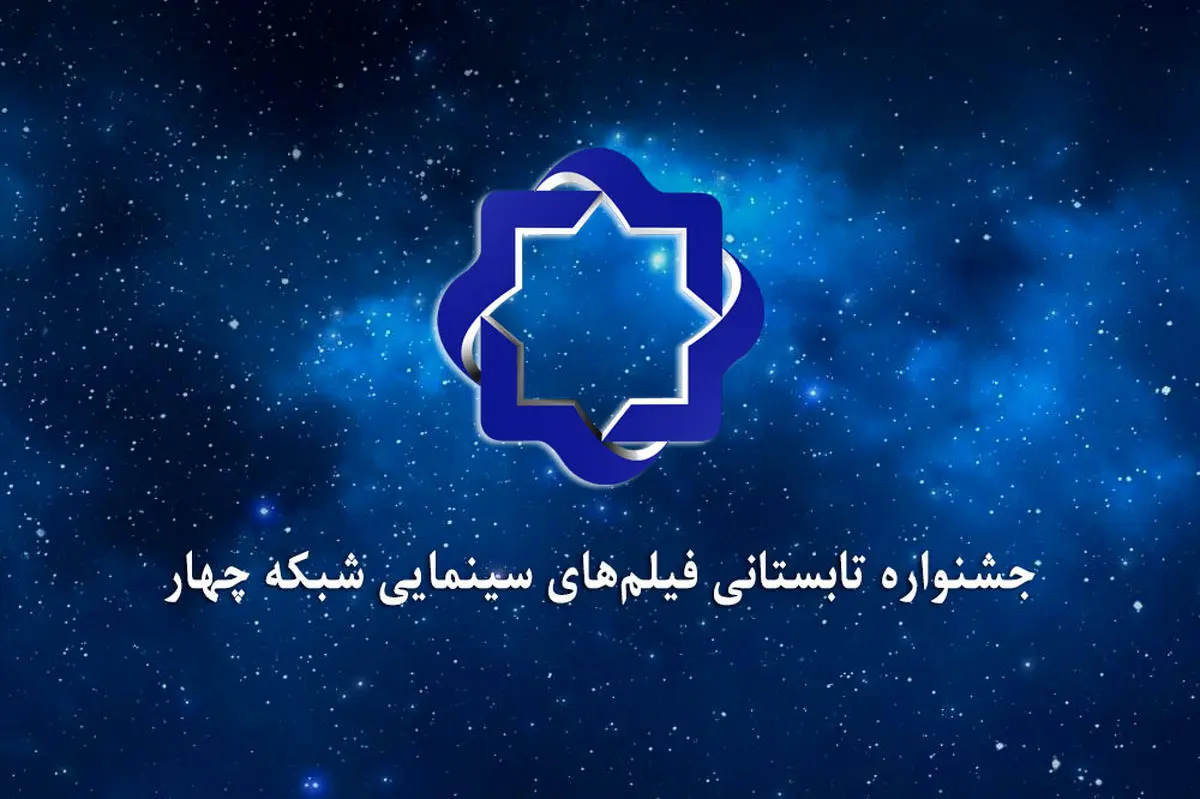 «هفت سامورایی» روی آنتن تلویزیون