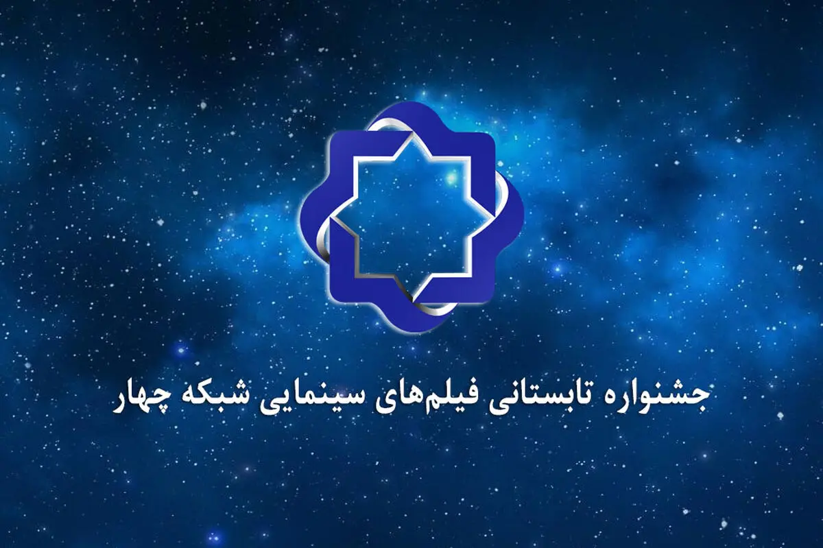 «هفت سامورایی» روی آنتن تلویزیون