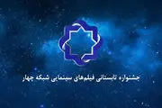 «هفت سامورایی» روی آنتن تلویزیون