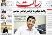 از زمان پیش‌فروش بلیط قطارهای اربعین تا کودتای هیلی/ پیشخوان