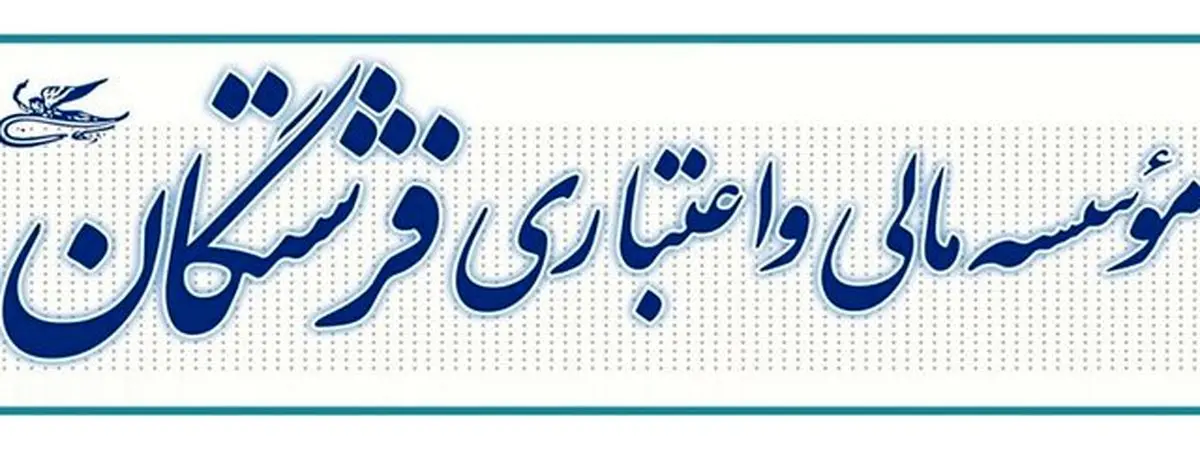 زمانبندی مراجعه سپردهگذاران فرشتگان لغو شد