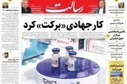 کار جهادی «برکت» کرد/شب‌های فوتبال و مناظره!/پیشخوان
