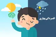 شاید افسردگی بهاری شراغ شما هم بیاید!