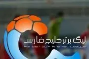 برگزاری بازی افتتاحیه لیگ برتر در ورزشگاه امام رضا (ع) 