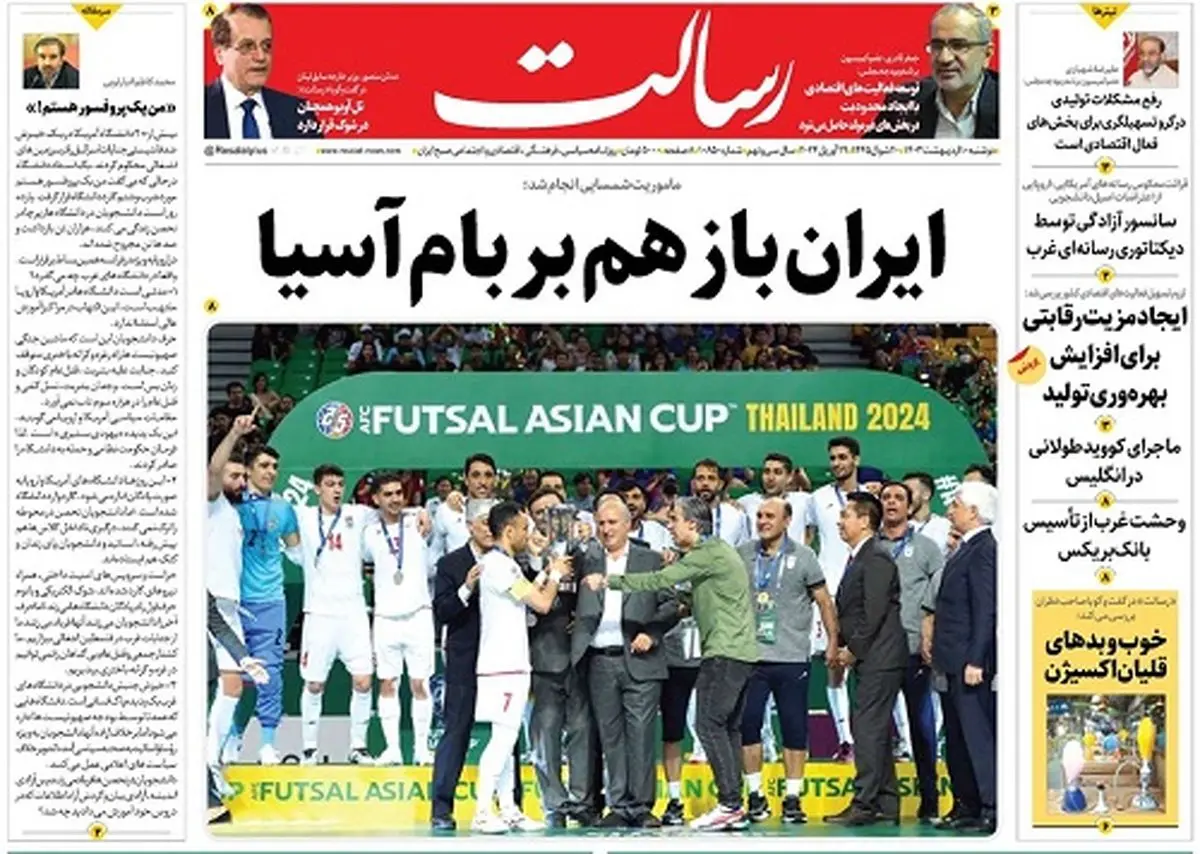 ایران باز هم بر بام آسیا/بازگشت دلار به 60/ریزش ادامهدار دلار 10 هزار تومان در 10 روز /پیشخوان