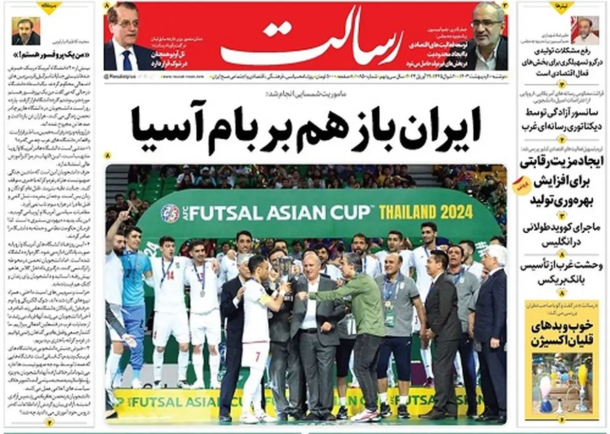 ایران باز هم بر بام آسیا/بازگشت دلار به 60/ریزش ادامه‌دار دلار 10 هزار تومان در 10 روز /پیشخوان