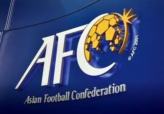 تصمیمات جدید AFC برای لیگ قهرمانان آسیا