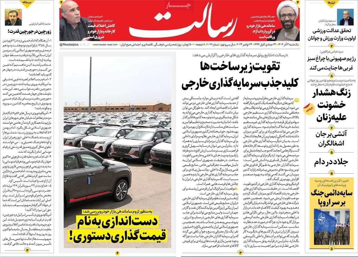  ایران آماده توافق با غرب است /شروط ایران برای توافق جدید/ پیشخوان 