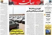  ایران آماده توافق با غرب است /شروط ایران برای توافق جدید/ پیشخوان 