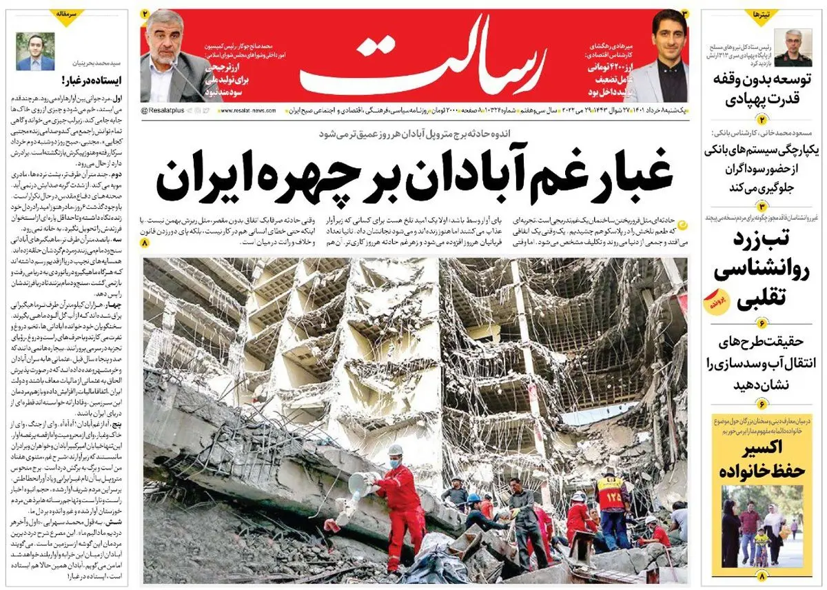غبار غم آبادان بر چهره ایران/ارتش سری پهپادها/مضحکه شبه سلبریتی‌های وطنی/پیشخوان