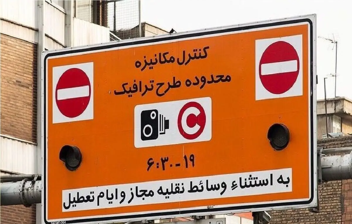 طرح زوج و فرد از درب منازل تهرانی‌ها اجرا می شود