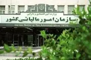 فوری / خبر حذف معافیت‌های مالیاتی حقوق بگیران تکذیب شد!
