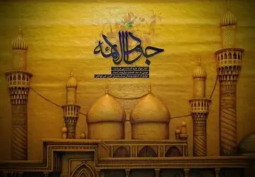 امام جواد(ع)