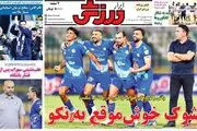 بازی پرسپولیس به خاطر یک بازیکن خیبر لغو شد!/ پیشخوان