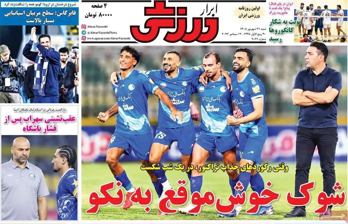 بازی پرسپولیس به خاطر یک بازیکن خیبر لغو شد!/ پیشخوان