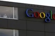 اروپا اقدام قانونی علیه گوگل را پیگیری می‌کند
