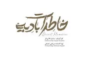 خاطراتی از حضور سردار سلیمانی در مبارزه با داعش