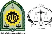 اختلاف پلیس و کانون سردفتران به کجا رسید؟
