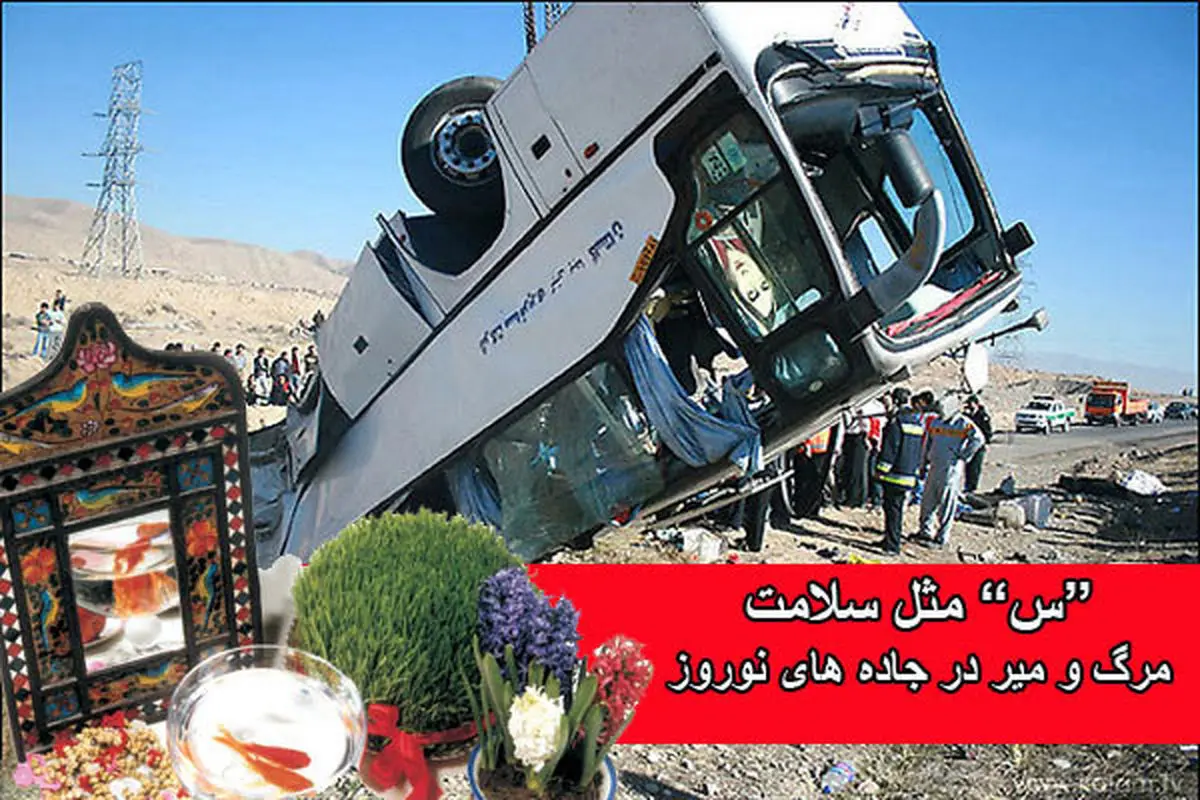 اندر احوالات رانندگی برخی ایرانی ها