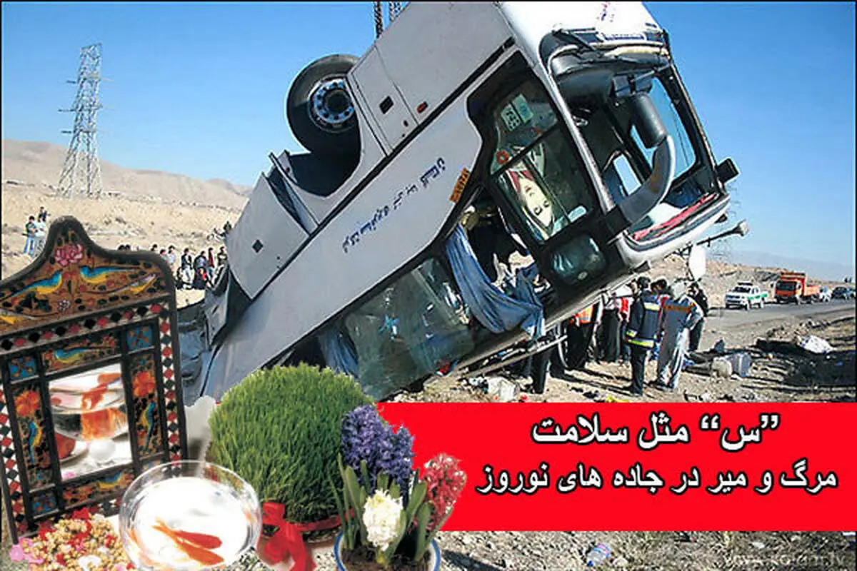 اندر احوالات رانندگی برخی ایرانی ها 