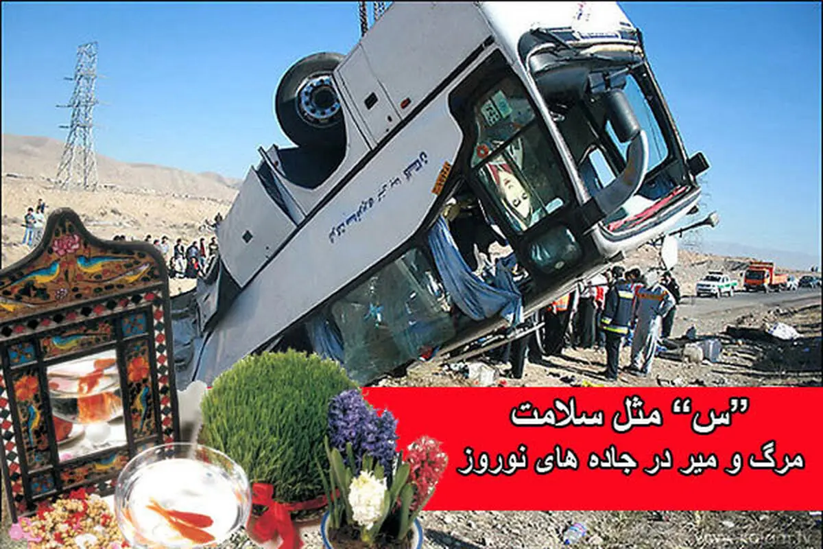 اندر احوالات رانندگی برخی ایرانی ها 