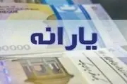 
زمان واریز معوقات جاماندگان یارانه اعلام شد
