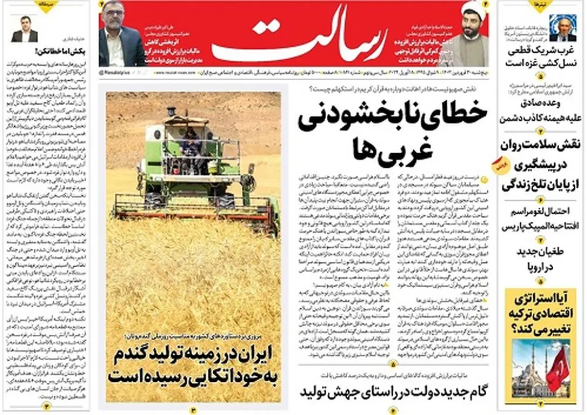 خطای نابخشودنی غربی‌ها/موشک‌های پیام‌بر/«وعده صادق» نشان داد قدرت اسرائیل تار عنکبوتی است /پیشخوان