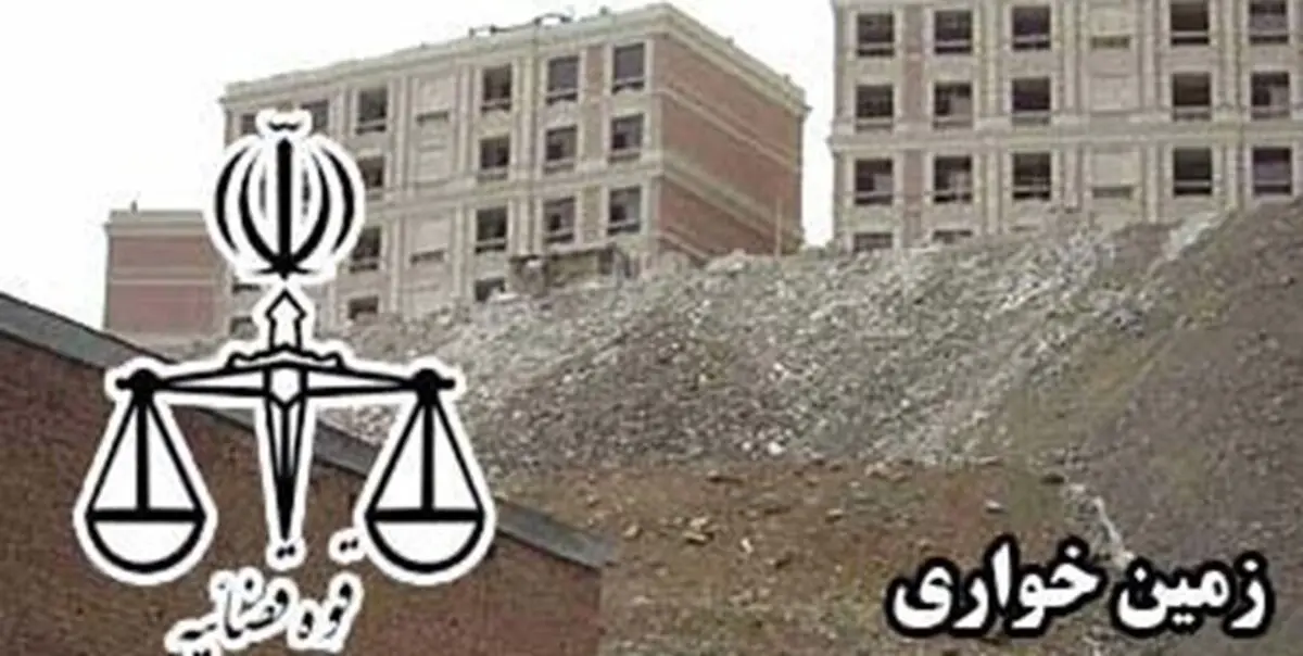 زمین‌خواران چگونه زمین‌ها را می خورند؟
