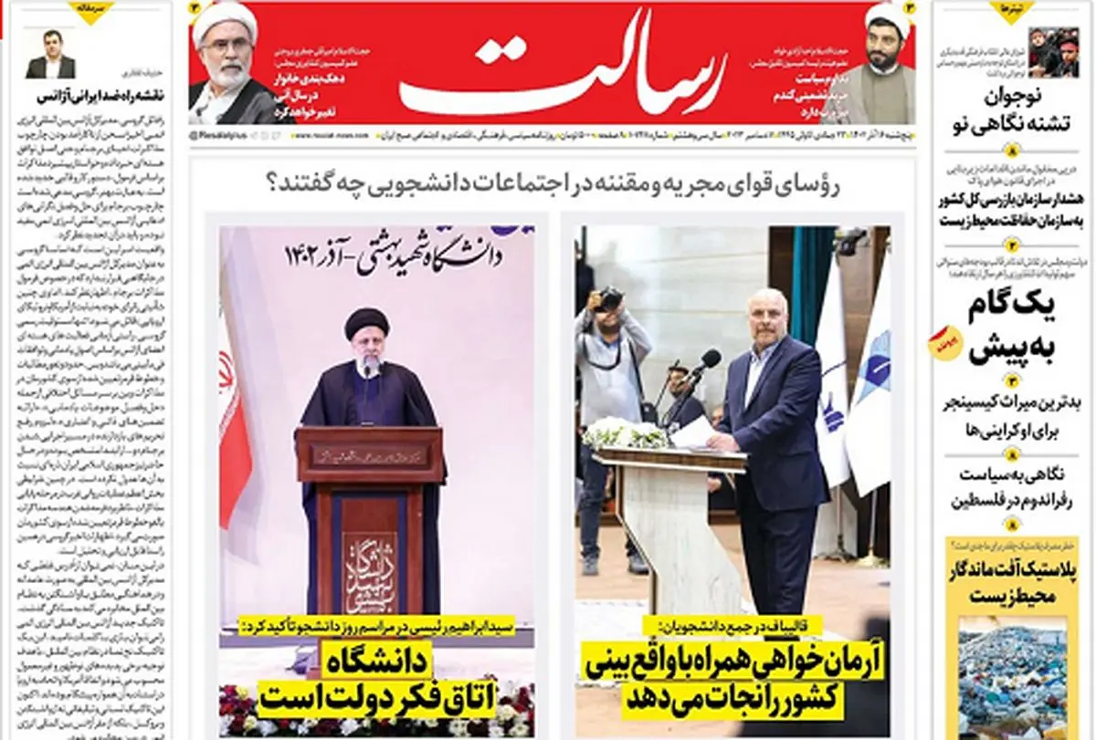 دهکبندی خانوار در سال آتی تغییر خواهد کرد/دوباره سلام خانم ابتکار!/۶۰۰۰ کارخانه تعطیل و نیمه تعطیل احیا شده است/پیشخوان