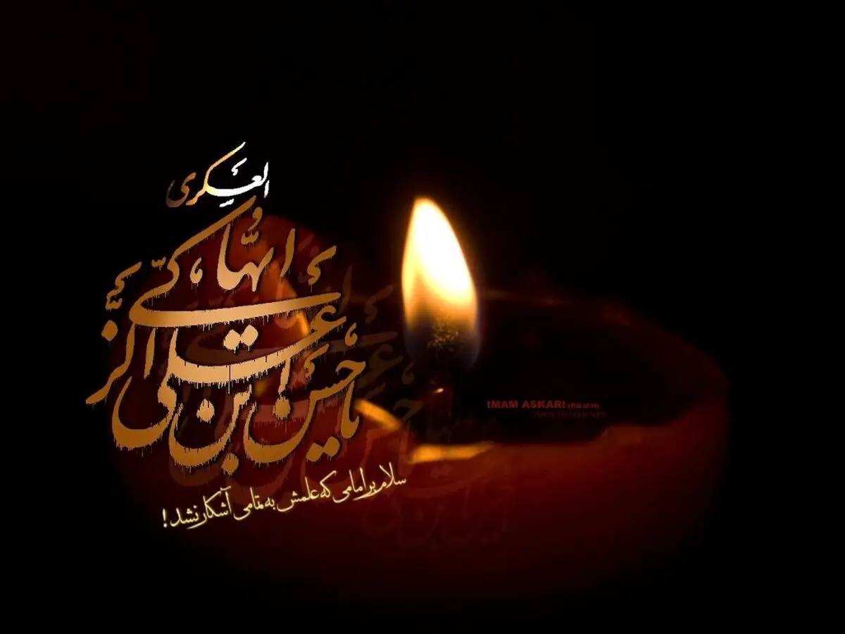 تلویزیون در سوگ خورشید سامرا