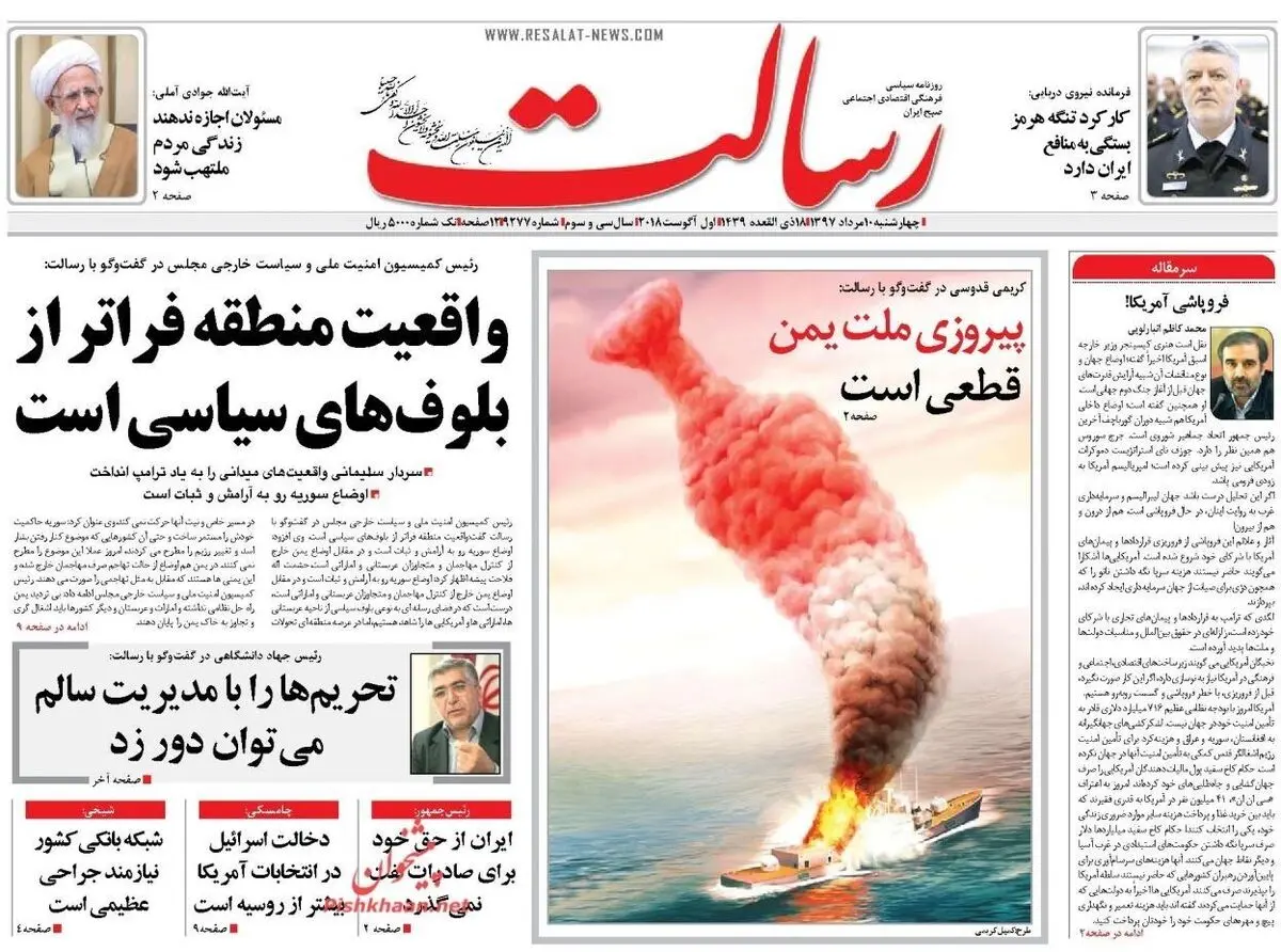پشت پرده لغو نشست تلویزیونی رئیس‌جمهور/ پیشخوان